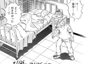 第１０５話 コンビ（後編） 표지