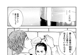 ＃４３ 泉のほとりの完全なる世界 표지