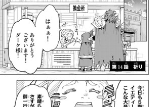 第１４話 祈り 표지