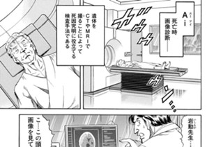 第２６４話 死因（後編） 표지