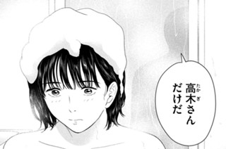 第１７話 きっとくる８月３１日 其の弐 표지