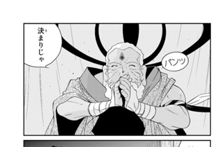第８３話 （３） 표지