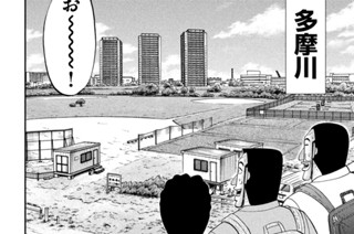 第５９話 歩旅 표지