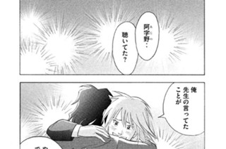 第２２３話 番狂わせ 표지