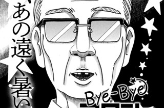 第４話 本日のいもうと みく 표지