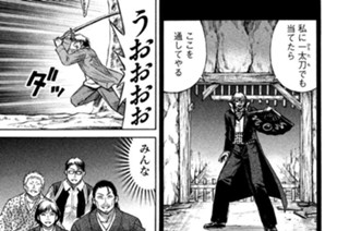 第二百十五話 渾身（こんしん）の一撃 표지