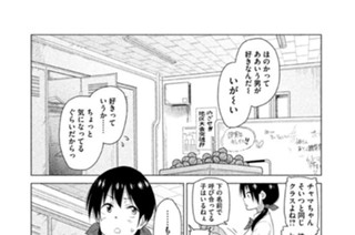 その１０ 一歩前進ってとこかしら？ 표지