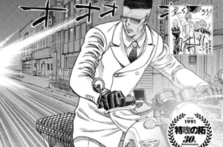 第５０話 追撃！！① 표지