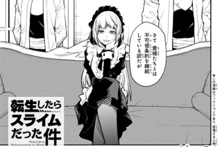 【第112話】 問題発生 표지