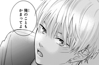 ｅｐ．２ 壊しちゃうほど君が好き（４） 표지