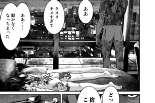 第１８話 普通の幸せ 표지