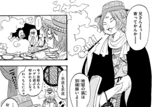 第３９話 野干（やかん）の適所 표지
