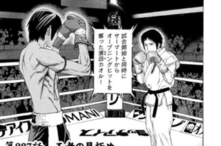 第２８７話 王者の見極め 표지