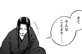 第３４話 瀬戸際の本心 표지
