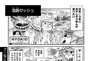 プ〜ねこ（１２４） 猫腕（ねこわん）ダッシュ 표지