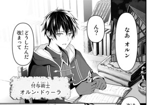第１話 剣士に戻った器用貧乏 표지
