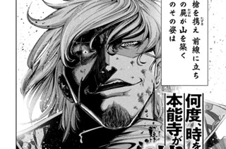 第１８変 はじまりの男 표지