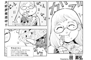 第８９話 コロンビア、メモリー＆レボリューション② 표지