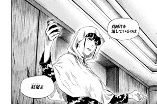 ＃１３６ 策士たち 표지