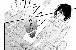 第３話 不協和音（２） 표지
