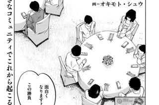 ＃１８０ 口コミの構図 표지
