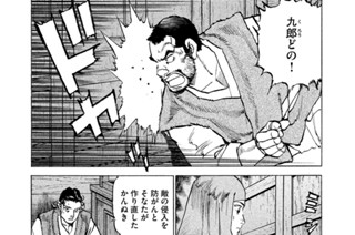 Ｓｔｒｅａｍ：２２３ 攻防衣川館（ころもがわのたち） 표지