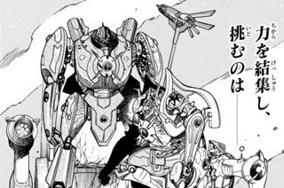 【第53話】 呉越同舟 표지