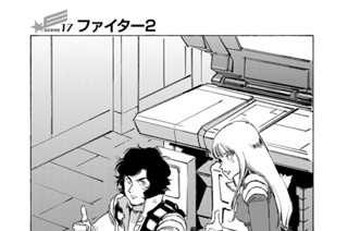 ｓｃｅｎｅ１７ ファイター２ 표지