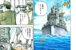 航跡２１６ 洋上の鬼 표지