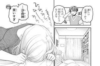 第12話 女子（？）会議は踊る(2) 표지