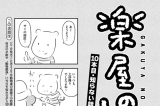 10화 １０本目：知らない話 표지
