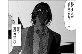 第１１８話 祭りの始まり 표지