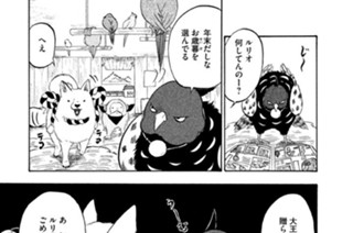 第２０５話 歳神（としがみ）様の年末ギフト 표지