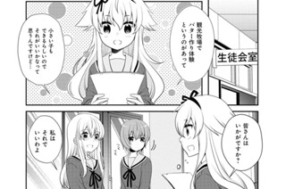 第137話 표지
