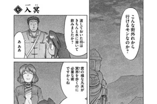 七 入冥（ニュウメイ） 표지
