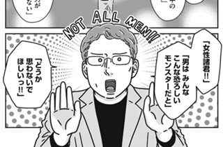 第５２話 ノット・オール・メンの罠 표지