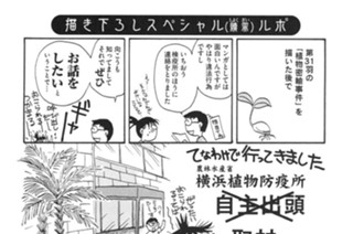 描き下ろしスペシャル（贖罪（しょくざい））ルポ 표지