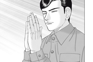 第３６７話 １９４５年 표지