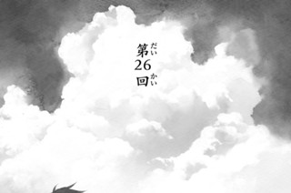 第２６回 표지
