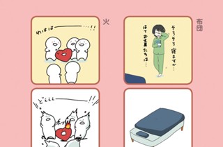 12화 １２．布団 표지