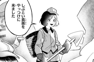 【第3話 (2)】抗真菌薬 표지