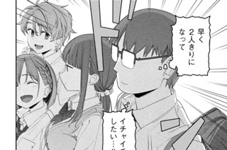 第７３話 ジト目ちゃん⑫ 표지