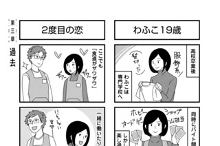 第三章 過去 표지