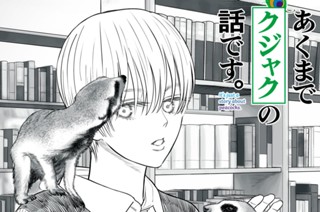 ＃２２ 血縁度（後編） 표지