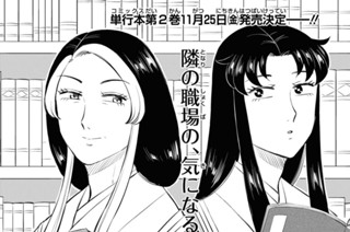 第十二帖 真剣オタ女しゃべり場(1) 표지