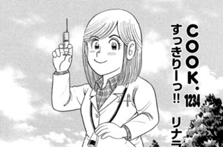 すっきりーっ！！ リナラムネ 표지