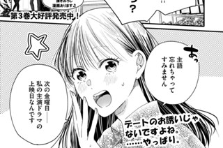 ＣＯＮＴＡＣＴ．５１ お隣さんの、作戦！？ 표지