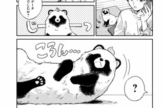 第８３話 カワイイ？ 표지