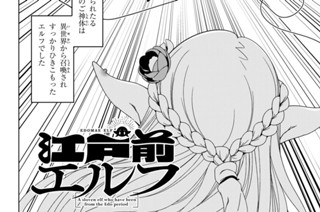【#135-137】エルフvs.蚊 표지