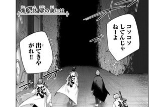 第３６話 扉の奥には 표지